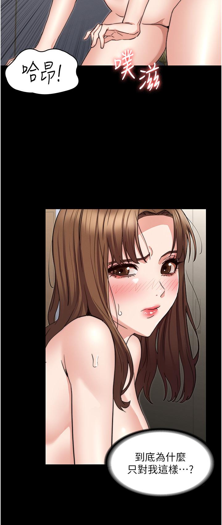 第59話-狂亂淫靡的全新快感 - 第15.jpg页