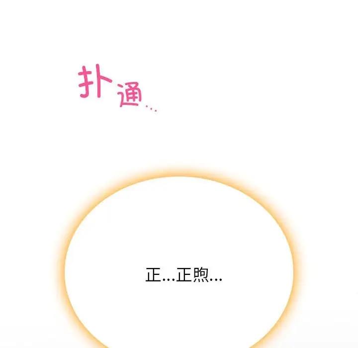 第35话 - 第82.jpg页