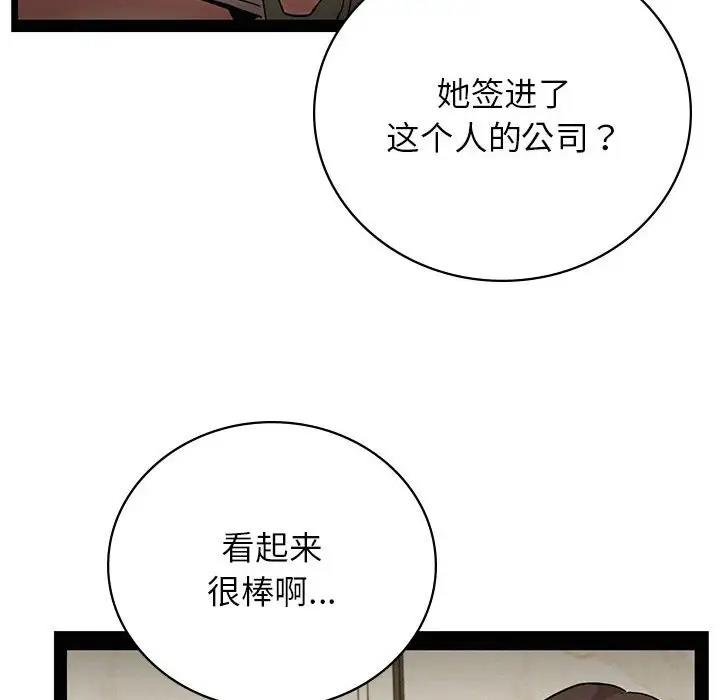 第35话 - 第105.jpg页