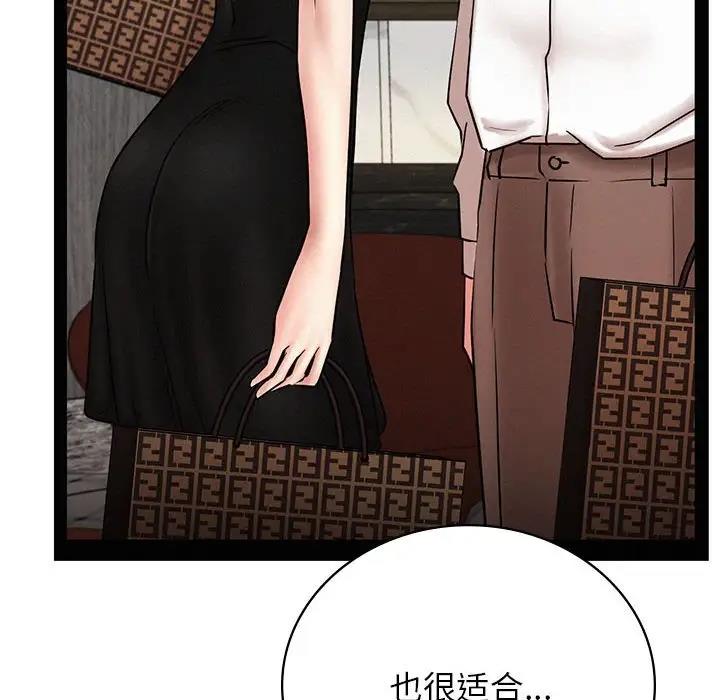 第35话 - 第107.jpg页