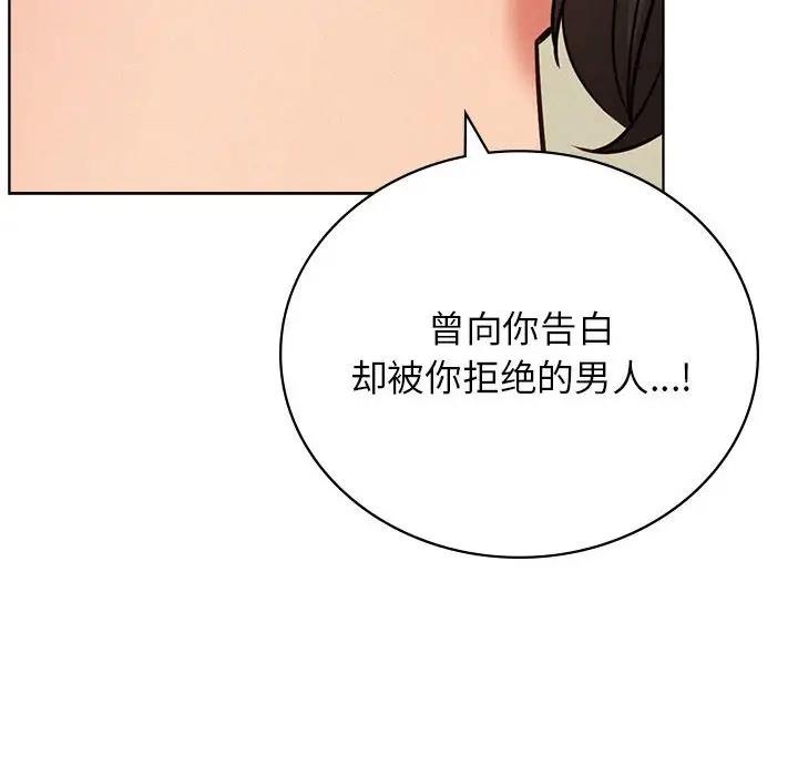 第35话 - 第117.jpg页