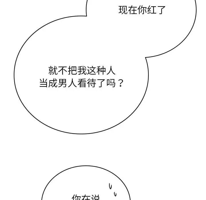 第35话 - 第119.jpg页
