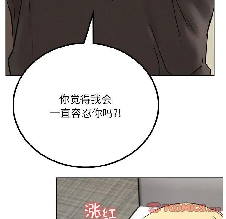 第35话 - 第124.jpg页