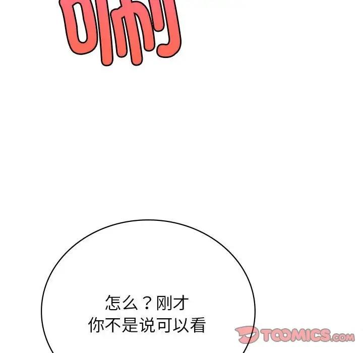 第35话 - 第132.jpg页
