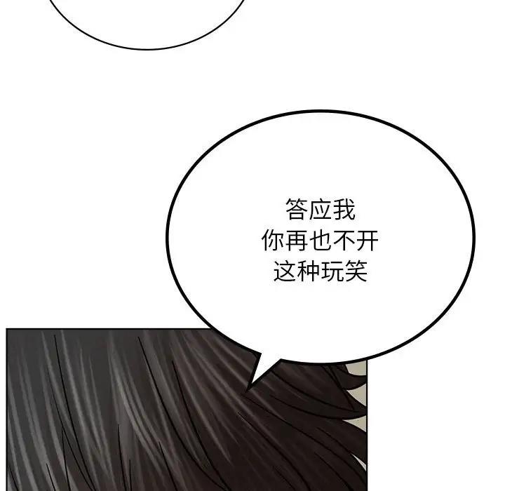 第35话 - 第144.jpg页