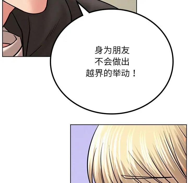 第35话 - 第146.jpg页