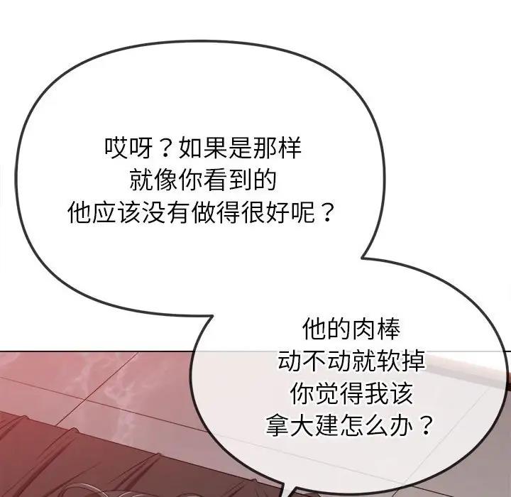 第214话 - 第45.jpg页