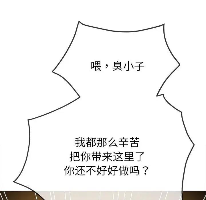 第214话 - 第51.jpg页
