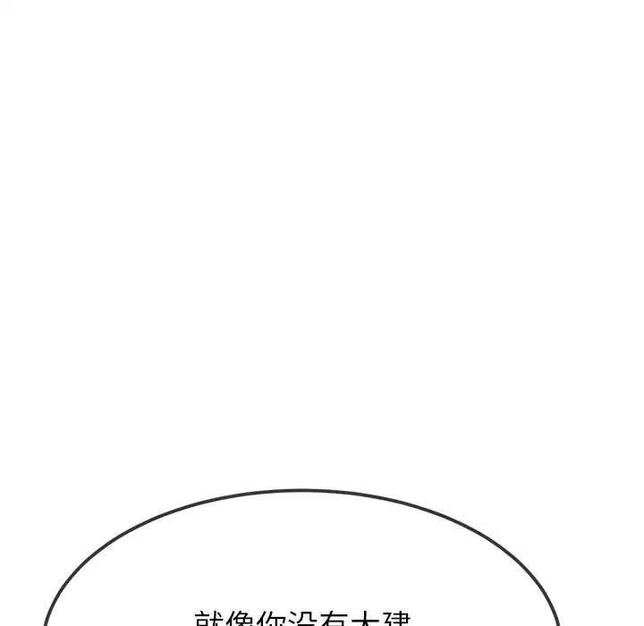 第214话 - 第138.jpg页