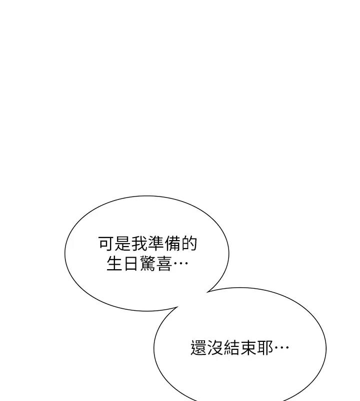 第93话-不准动，让姊姊来 - 第1.jpg页