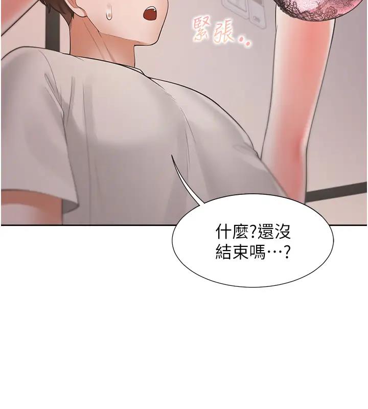 第93话-不准动，让姊姊来 - 第3.jpg页