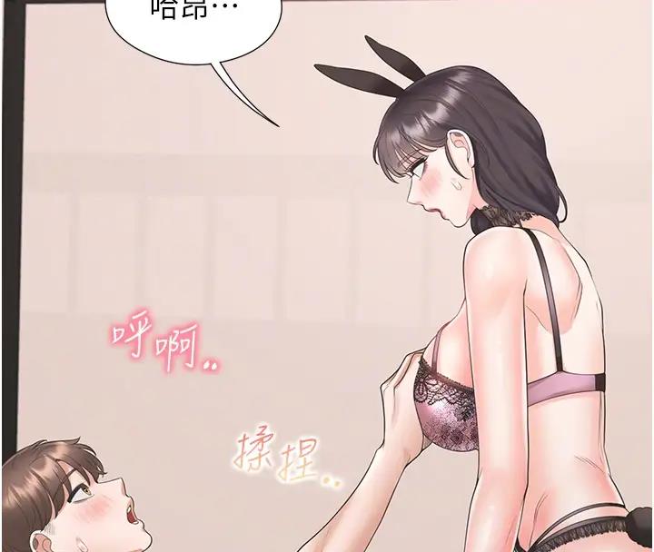 第93话-不准动，让姊姊来 - 第52.jpg页