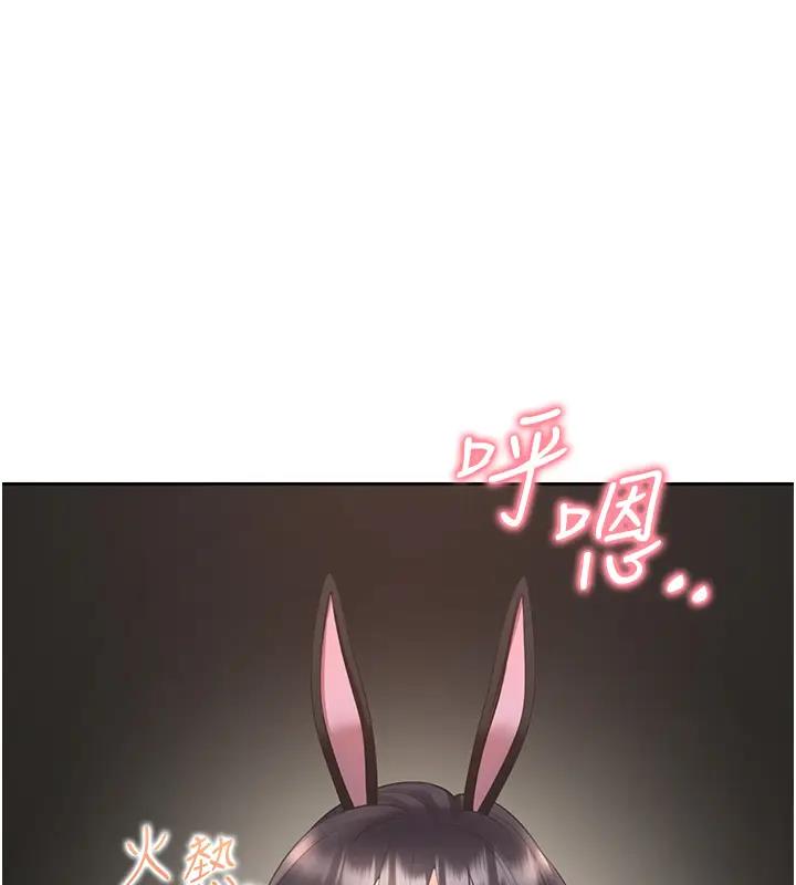 第93话-不准动，让姊姊来 - 第54.jpg页