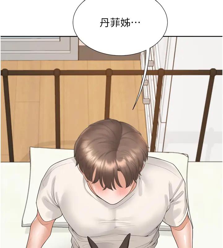 第93话-不准动，让姊姊来 - 第68.jpg页