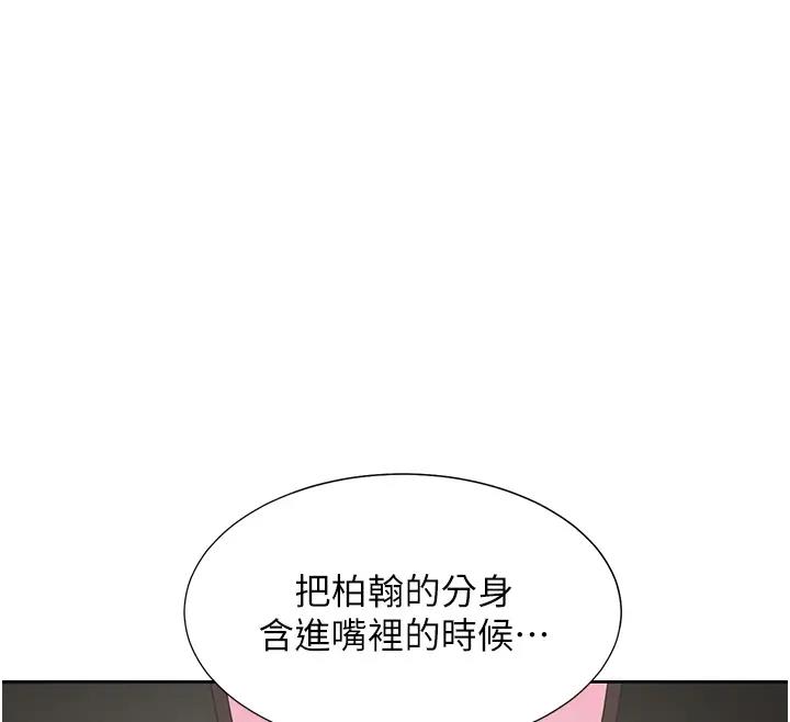 第93话-不准动，让姊姊来 - 第71.jpg页