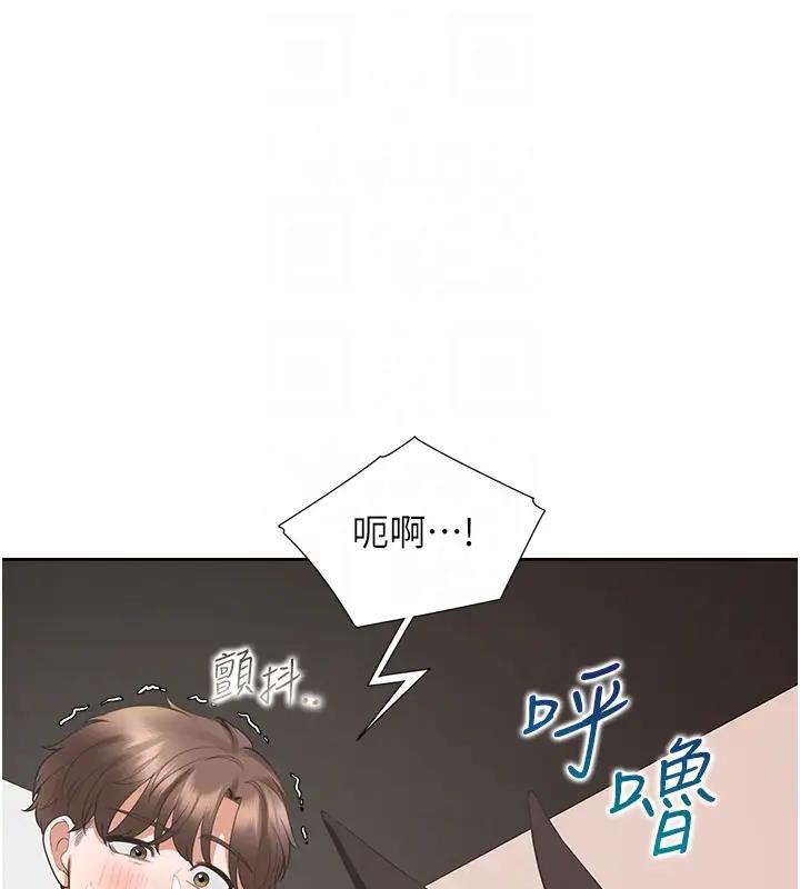第93话-不准动，让姊姊来 - 第79.jpg页