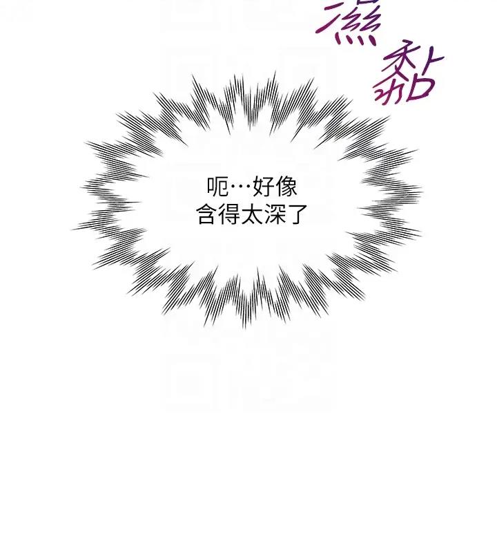 第93话-不准动，让姊姊来 - 第97.jpg页