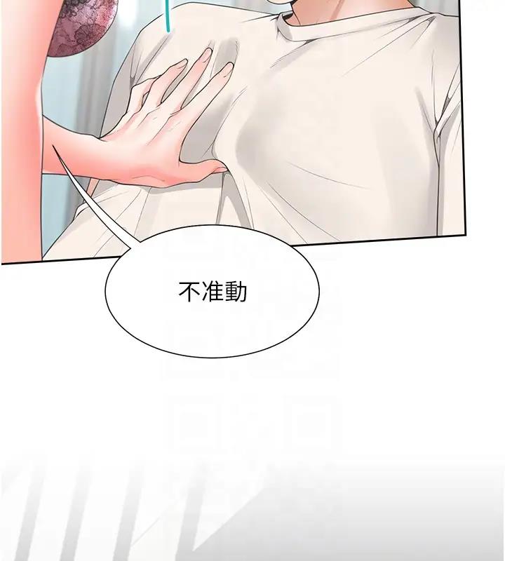 第93话-不准动，让姊姊来 - 第103.jpg页