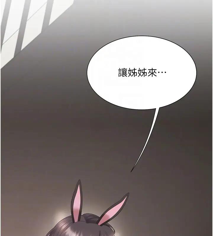 第93话-不准动，让姊姊来 - 第104.jpg页