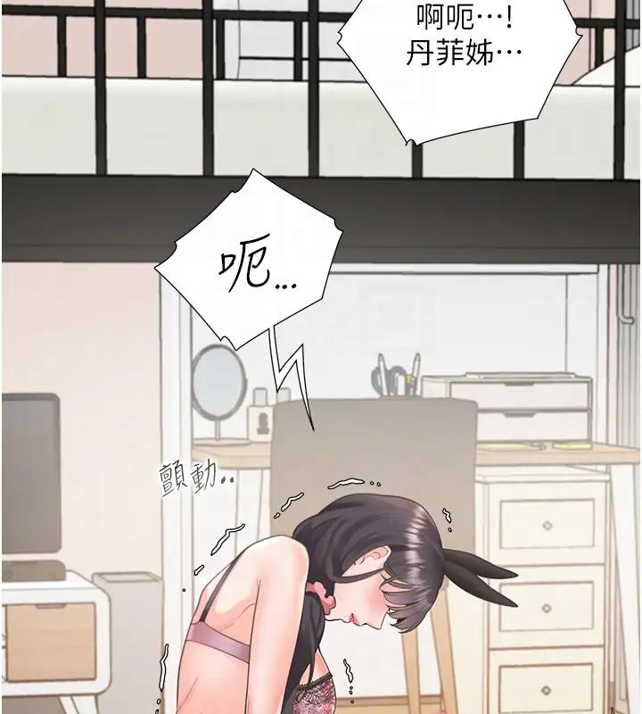 第93话-不准动，让姊姊来 - 第126.jpg页