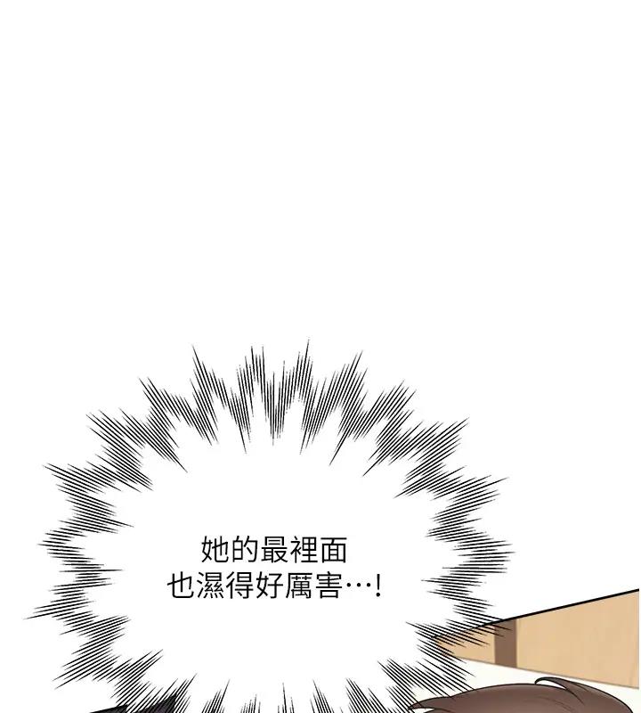 第93话-不准动，让姊姊来 - 第129.jpg页