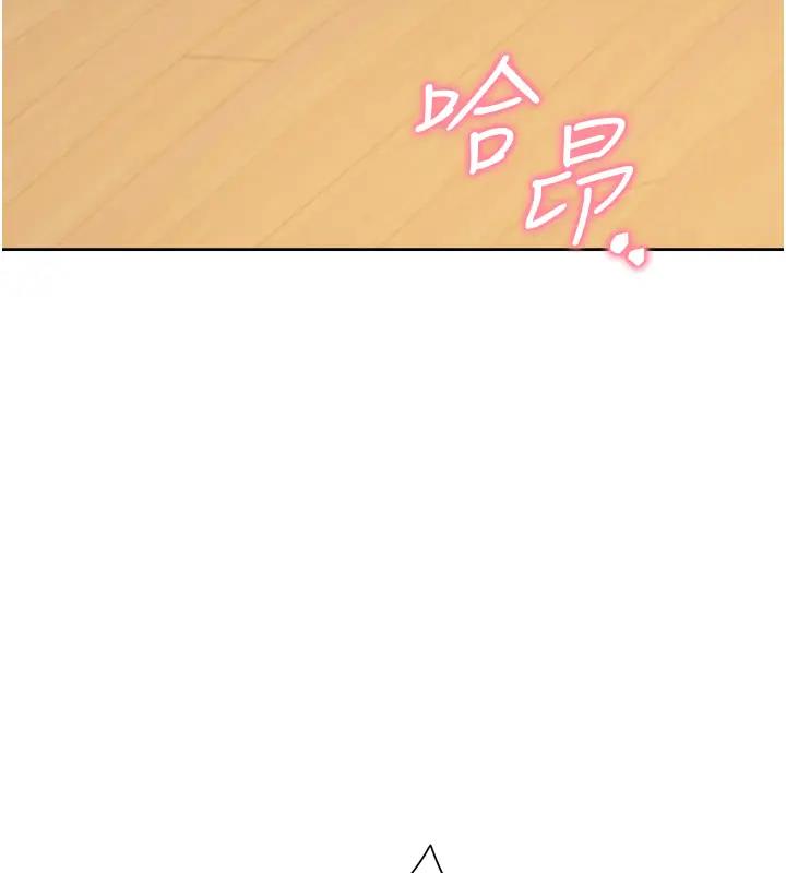 第93话-不准动，让姊姊来 - 第139.jpg页
