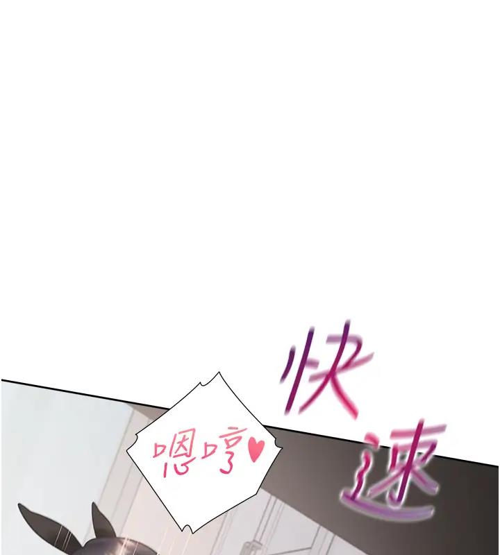 第93话-不准动，让姊姊来 - 第143.jpg页