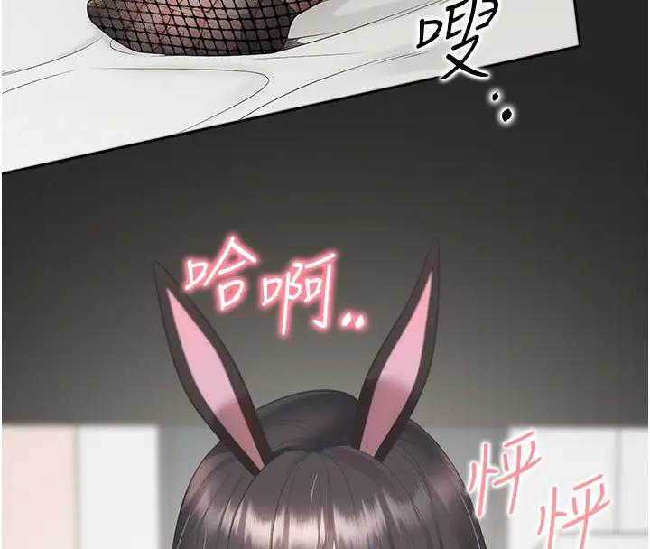 第93话-不准动，让姊姊来 - 第150.jpg页
