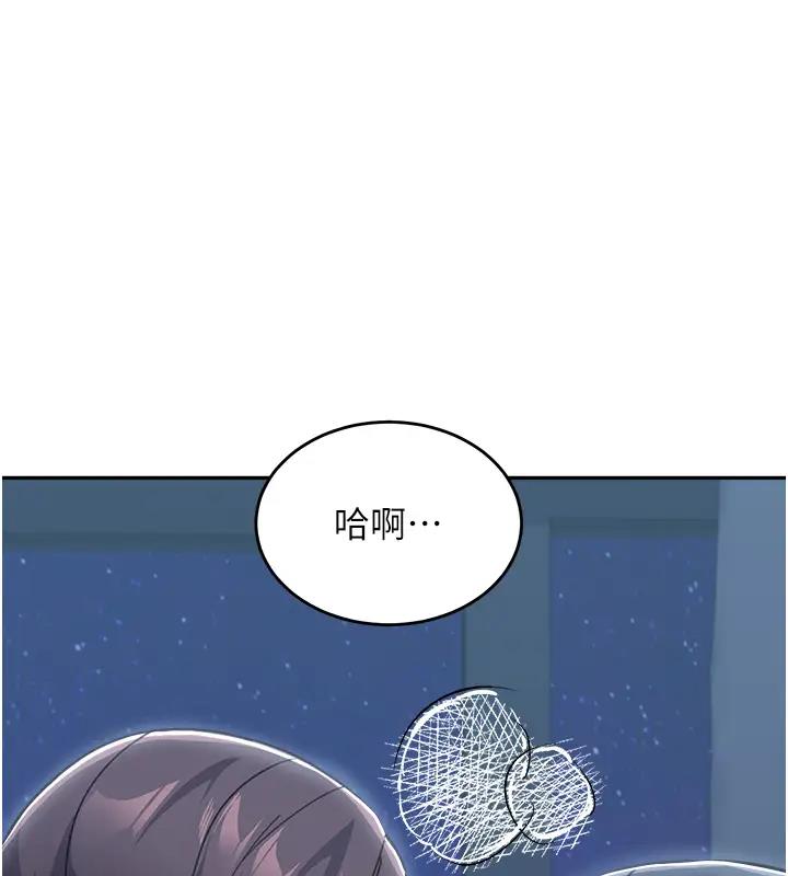 第49话-留下你的温存再走 - 第1.jpg页