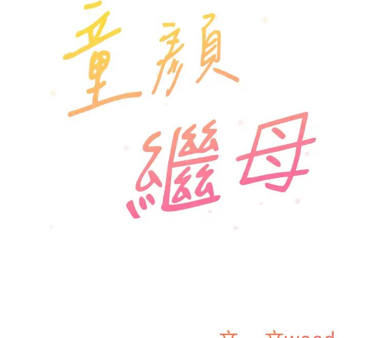 第49话-留下你的温存再走 - 第12.jpg页