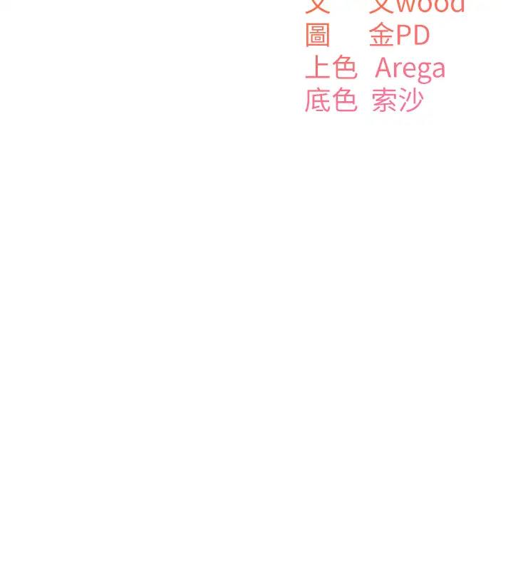 第49话-留下你的温存再走 - 第13.jpg页