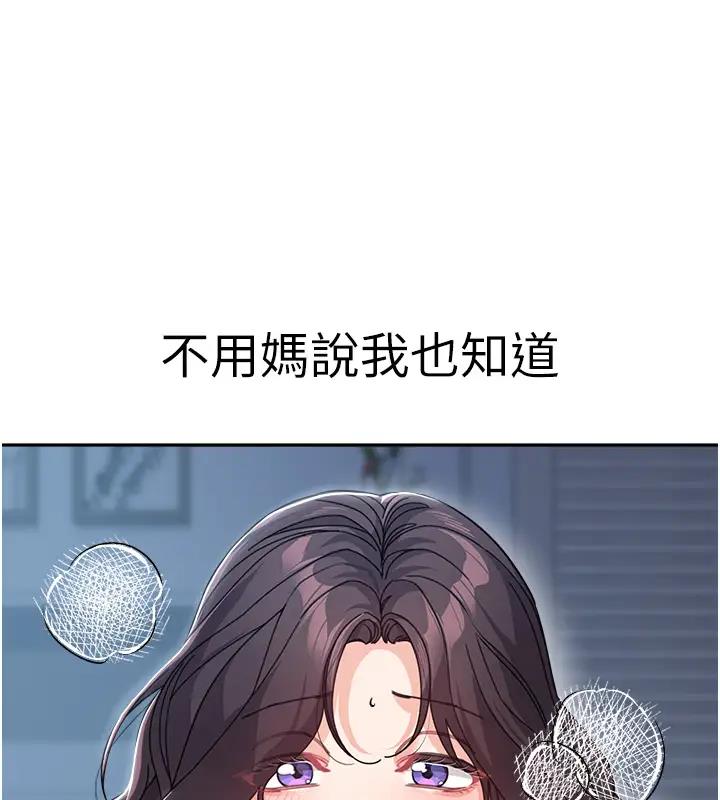 第49话-留下你的温存再走 - 第15.jpg页