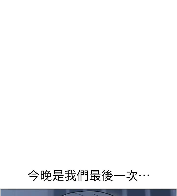 第49话-留下你的温存再走 - 第17.jpg页
