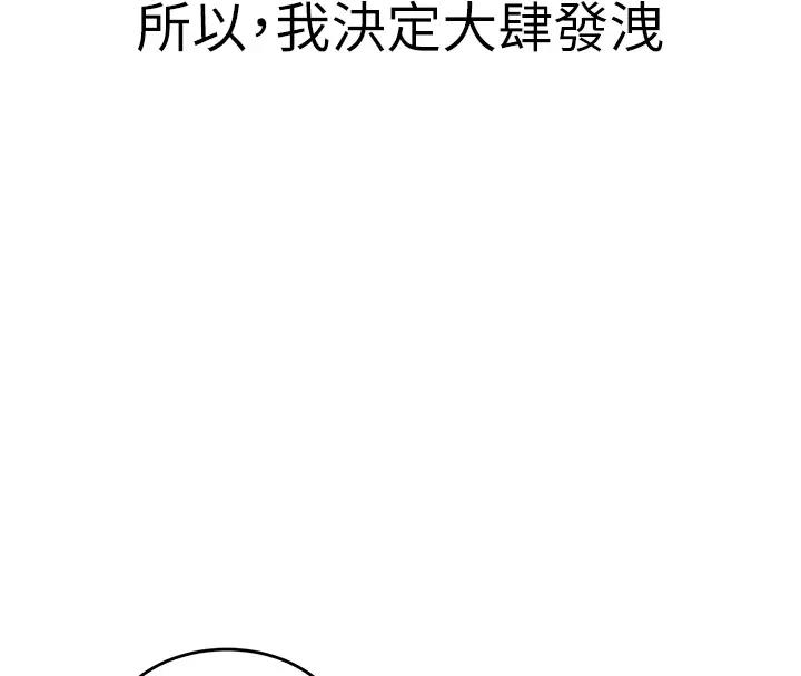 第49话-留下你的温存再走 - 第22.jpg页