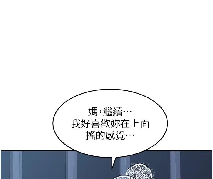 第49话-留下你的温存再走 - 第30.jpg页