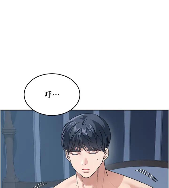 第49话-留下你的温存再走 - 第98.jpg页