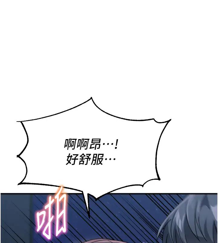第49话-留下你的温存再走 - 第110.jpg页