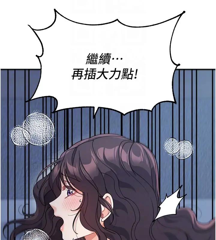 第49话-留下你的温存再走 - 第116.jpg页