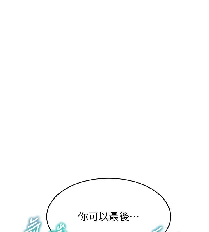第49话-留下你的温存再走 - 第170.jpg页