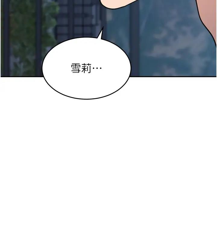 第49话-留下你的温存再走 - 第175.jpg页