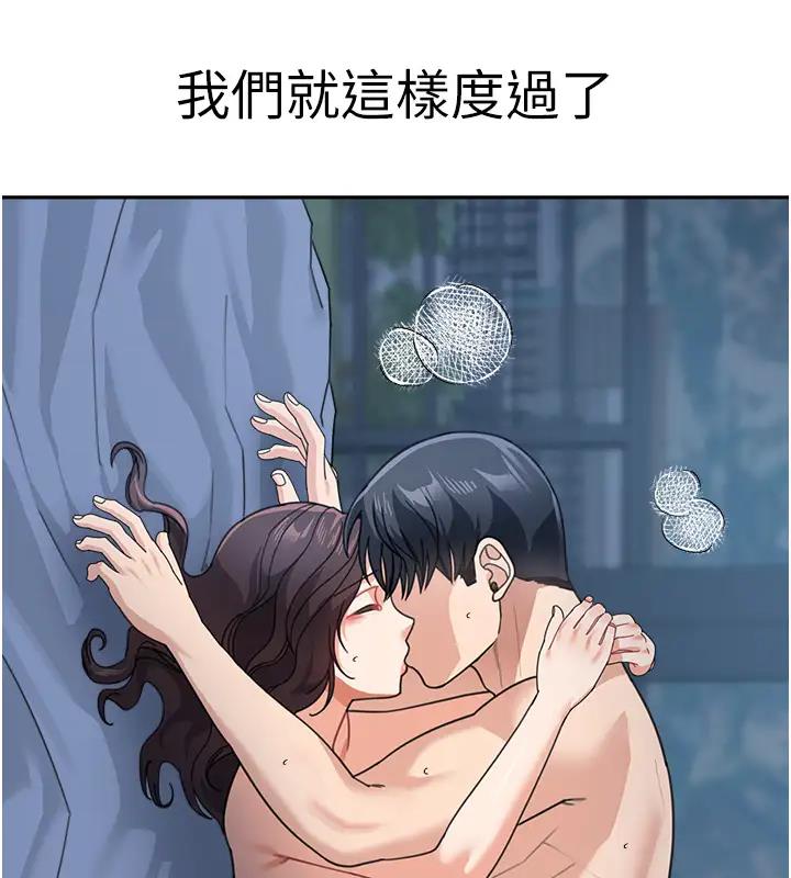 第49话-留下你的温存再走 - 第192.jpg页