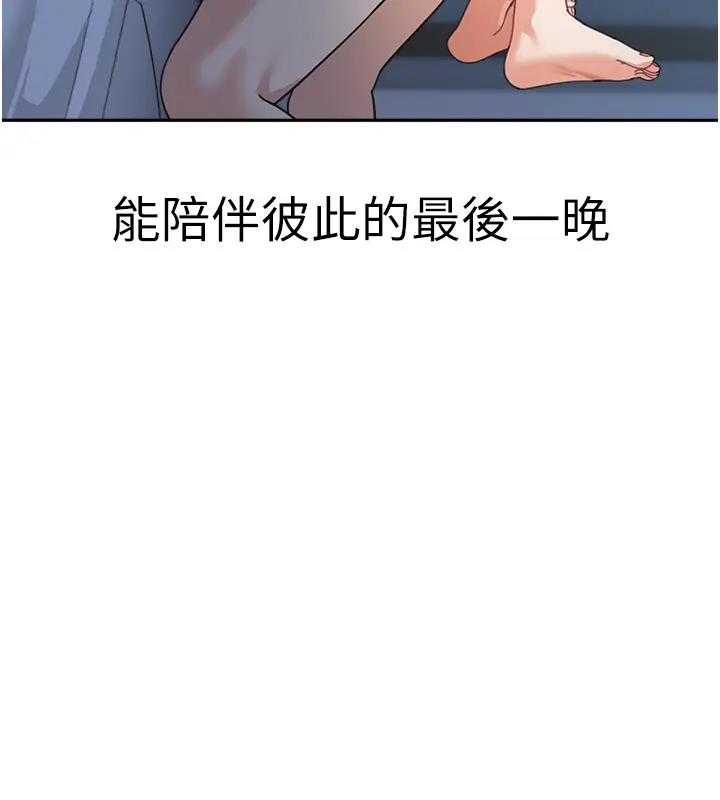 第49话-留下你的温存再走 - 第194.jpg页