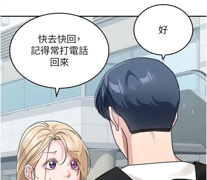 第49话-留下你的温存再走 - 第201.jpg页