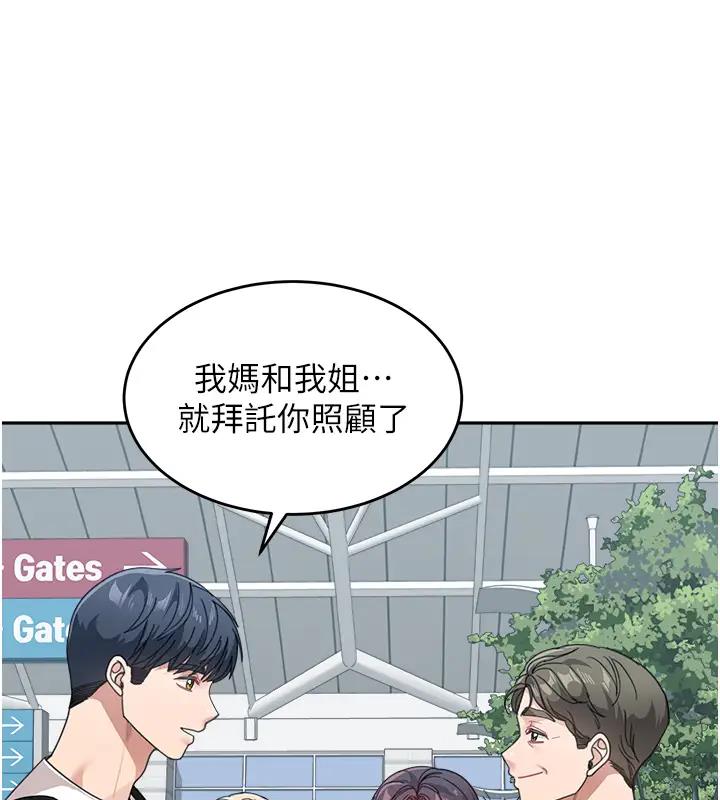 第49话-留下你的温存再走 - 第207.jpg页