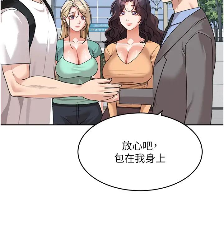 第49话-留下你的温存再走 - 第208.jpg页