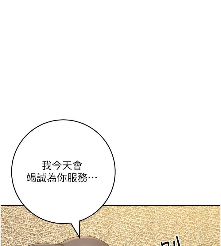 第39话-欢愉后的重磅消息 - 第1.jpg页