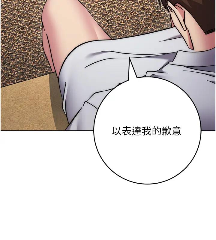 第39话-欢愉后的重磅消息 - 第3.jpg页