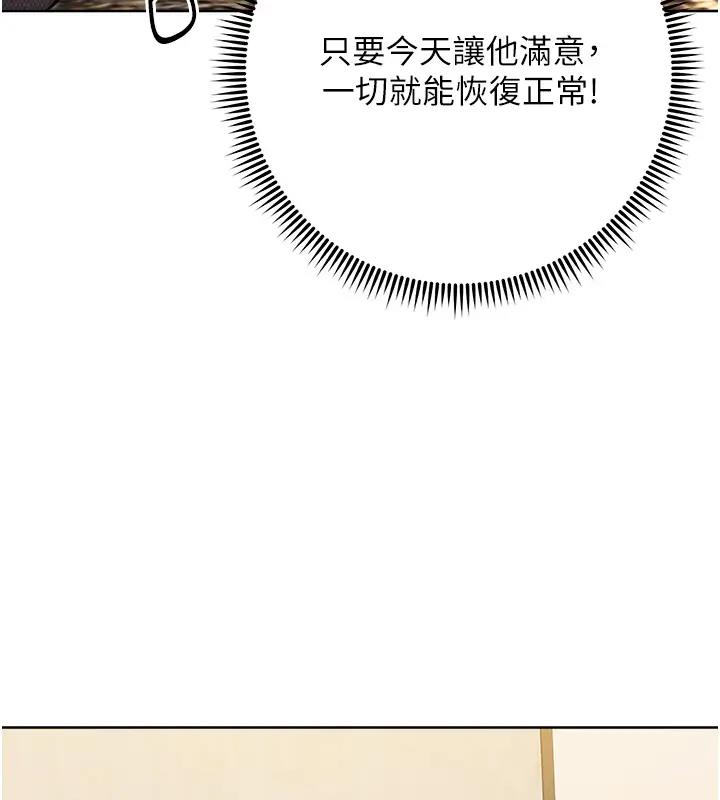 第39话-欢愉后的重磅消息 - 第6.jpg页