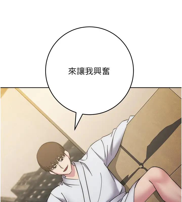 第39话-欢愉后的重磅消息 - 第9.jpg页