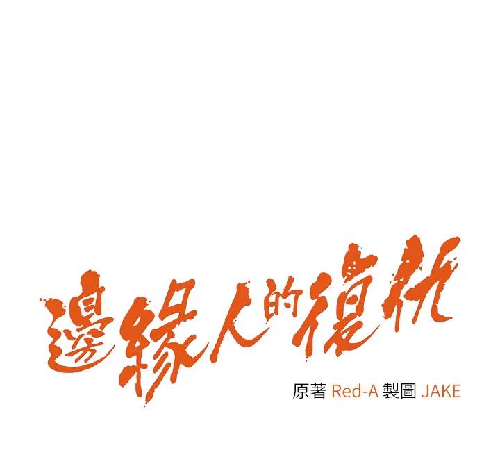 第39话-欢愉后的重磅消息 - 第12.jpg页